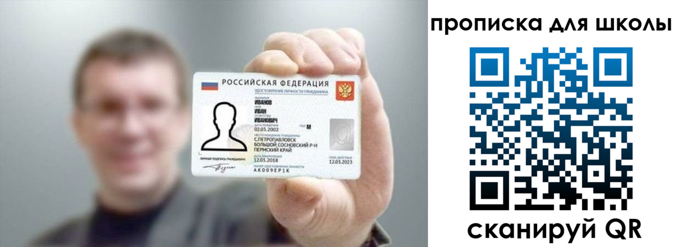 прописка для кредита в Мончегорске