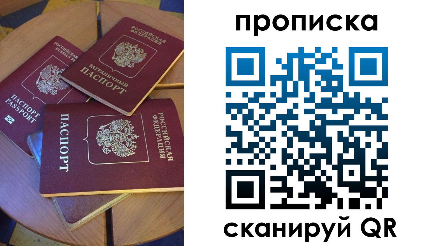 временная регистрация законно в Мончегорске