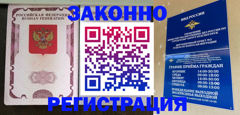 прописка для кредита в Мончегорске