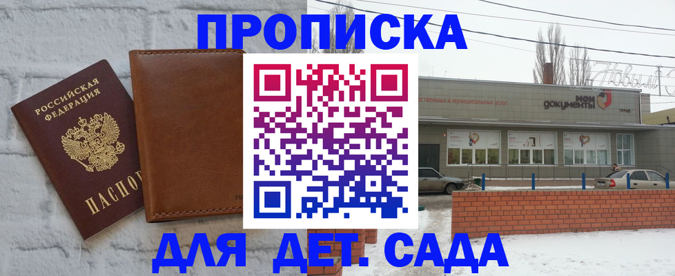 прописка иностранных граждан в Мончегорске