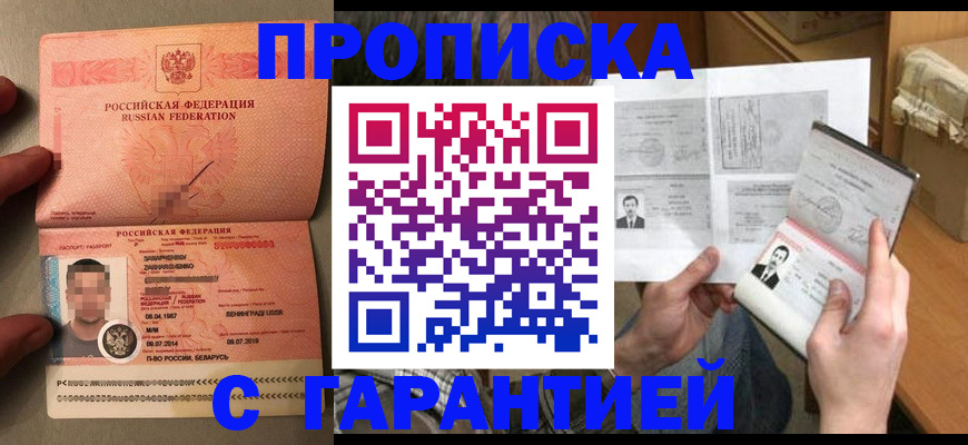 прописка от собственника в Мончегорске