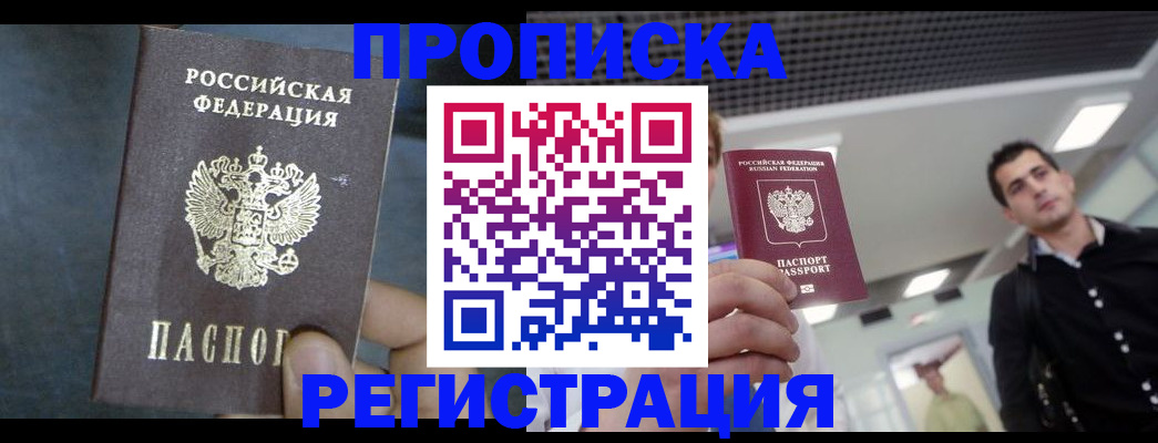 найти адрес прописки в Мончегорске