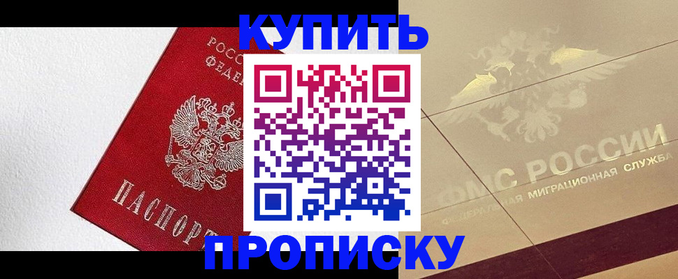 временная регистрация гарантия в Мончегорске