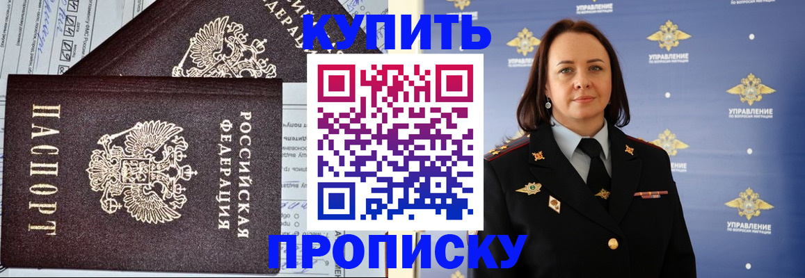 прописка ребенка в Мончегорске