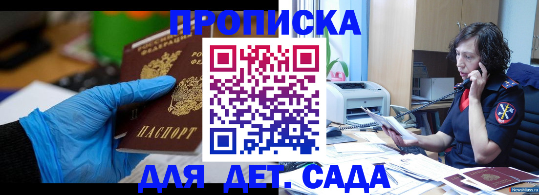 временная регистрация в квартире в Мончегорске