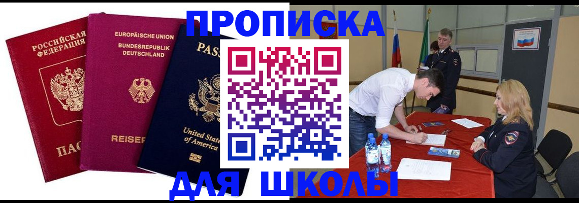 временная регистрация 2025 в Мончегорске